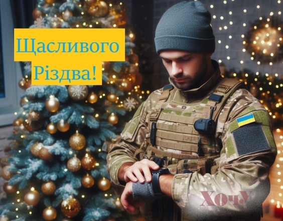 Счастливого Рождества, Украина! Стихи и открытки — на украинском - фото №3