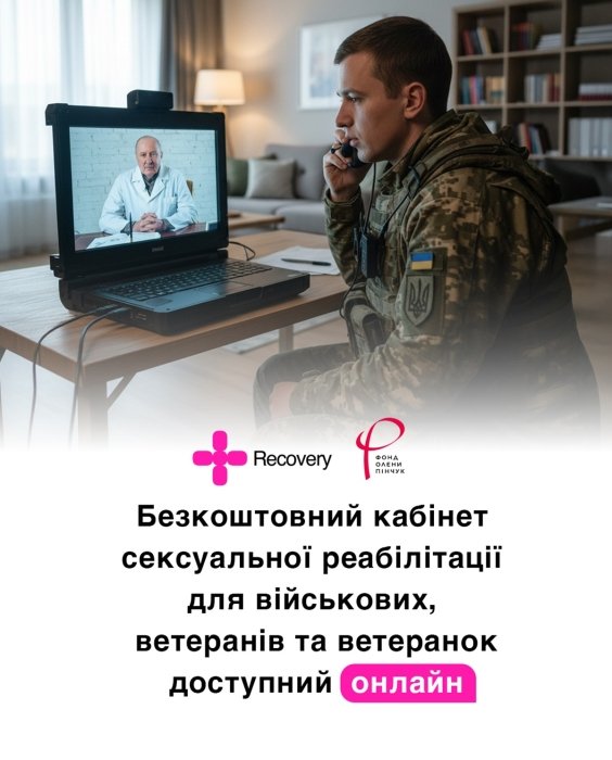 Сексуальне здоров'я ветеранів - як записатися до професора-сексопатолога Бориса Ворніка на безкоштовну консультацію