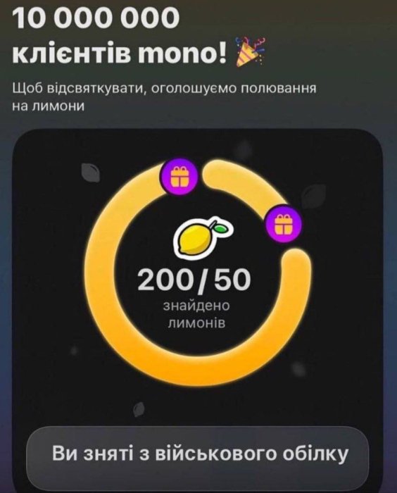 Охота на лимоны от Монобанка