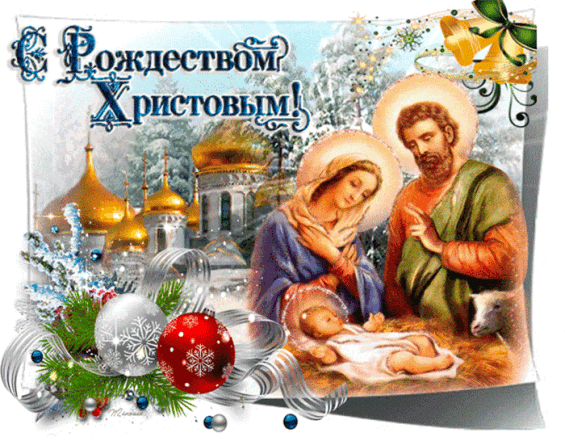 христианские открытки с рождеством