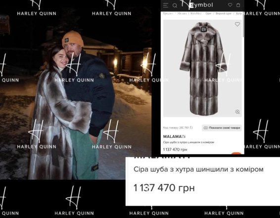 Дружина Усика одягла шубу за мільйон гривень - фото