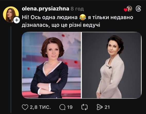 Падалко, Мазур, Мосейчук, Витвицкая и Высоцкая, мем