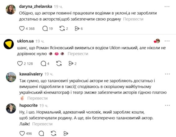 Известного украинского актера заскочили за рулем такси