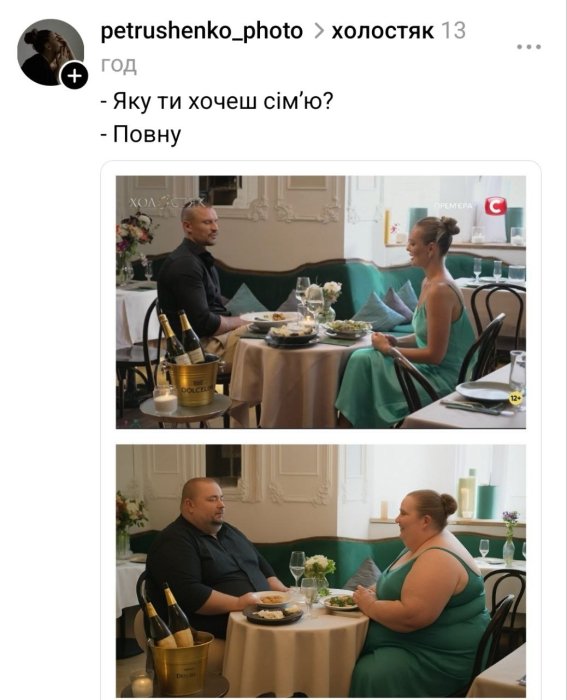 Жарти про 3 випуск Холостяка 2025
