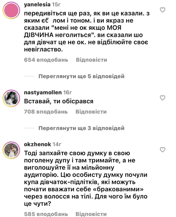 Таємниця розкрита: після скандальної заяви Остапчука про депіляцію фани здогадалися, чому він двічі розлучений (ФОТО) - фото №3