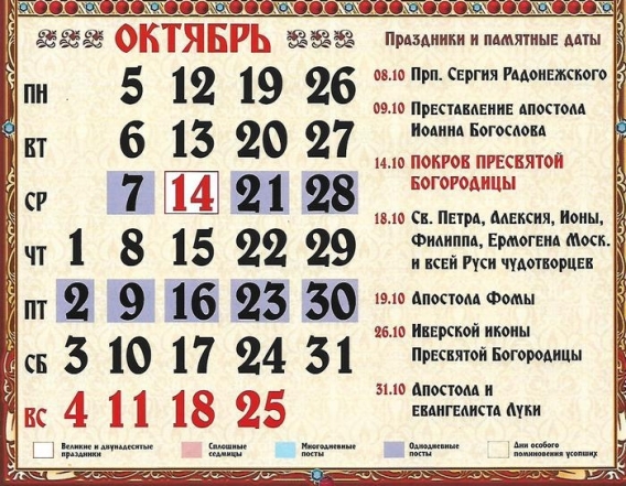 октябрь праздники украина