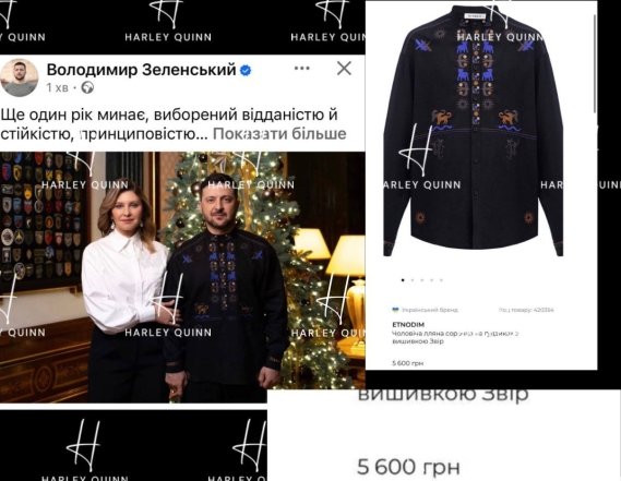 Новорічні образи Зеленських - фото