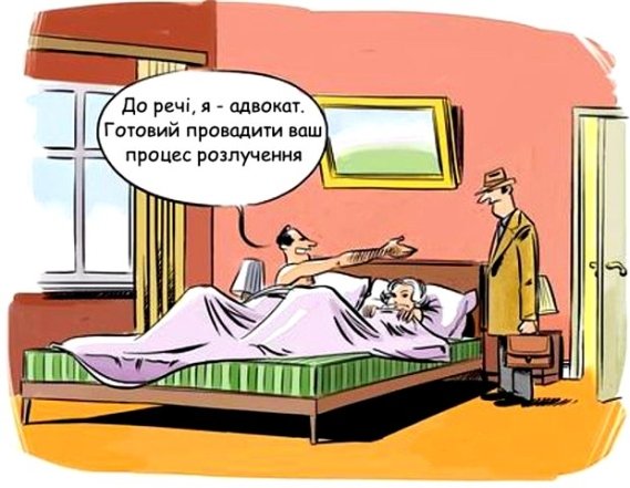 Жарти та меми про адвокатів і юристів