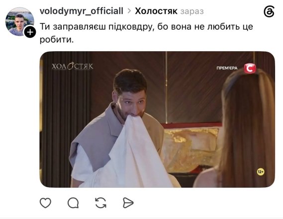Мемы о Холостяке, фото