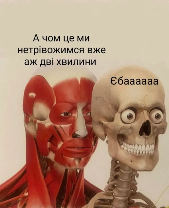 Мемы о тревожности и стрессе