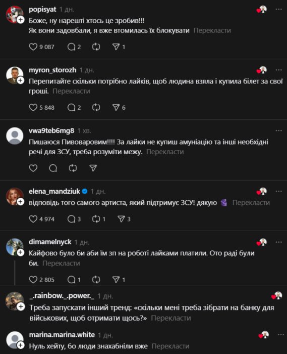 Пивоваров высказался о тренде в соцсетях