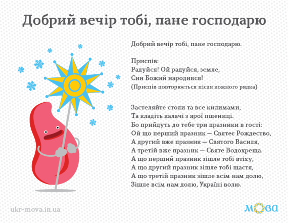 20 найкращих колядок для дітей віком 9-10 років: вчимо красиві різдвяні пісні разом! - фото №3