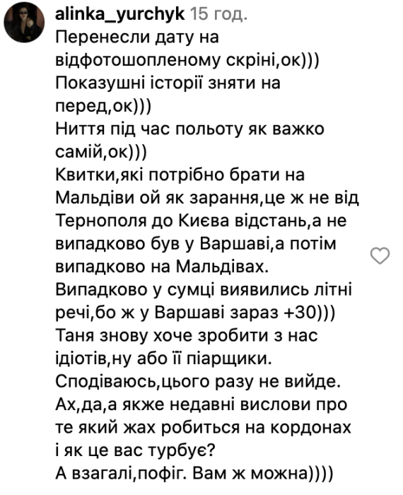 На хвилі "скасування" Пренткович виправдалася за відпочинок чоловіка. Але її "щиросерде визнання" тільки більше захейтили - фото №7