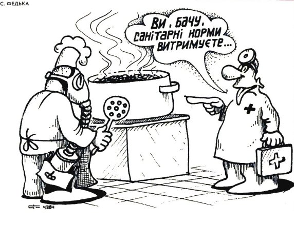 Приколи та жарти про кухню і кухарів