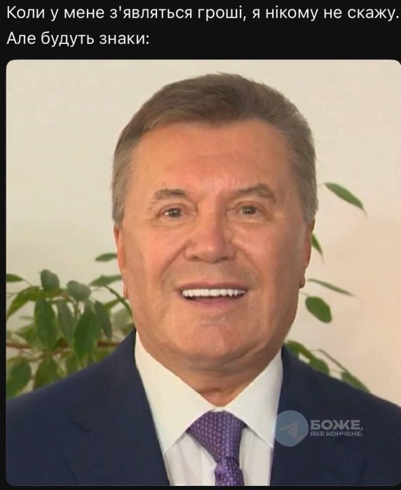 Приколи та жарти про вініри Януковича