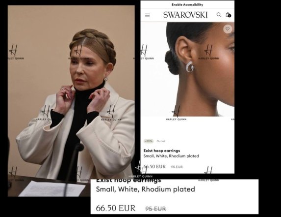 Юлия Тимошенко суд