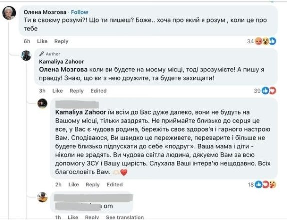 Олена Мозгова визвірилася на Камалію