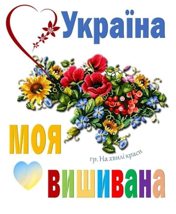 Карта Украины в цветах, картинка