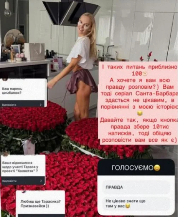 Готочкіна відповіла, чи важко їй приховувати стосунки з Тарасом Цимбалюком