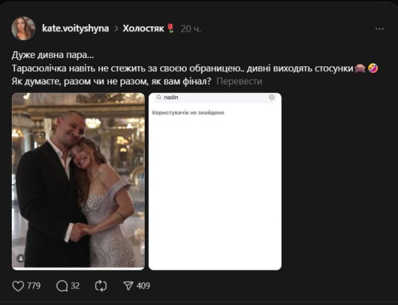 Фінал Холостяка-14 викликав обговорення у соцмережах