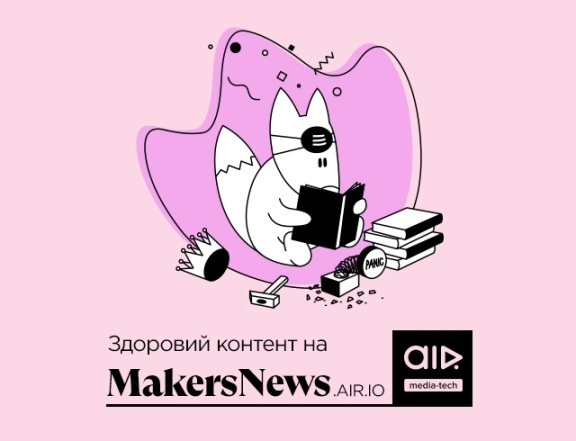 Новая платформа — MakersNews: качественная информация и саморазвитие - фото №1