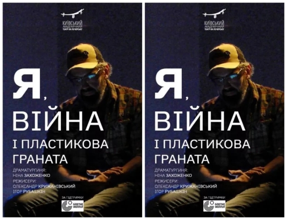 Куда пойти на выходных в Киеве: афиша интересных событий 12 и 13 ноября - фото №2