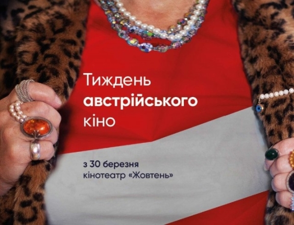 Цікаві будні: куди піти у Києві на тижні з 3 по 7 квітня - фото №1