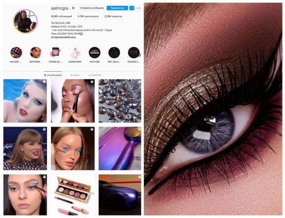 5 beauty-аккаунтов в Instagram, которые вам пригодятся - фото №4