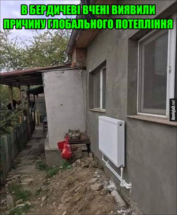 Жарти і меми про будівництво і ремонт