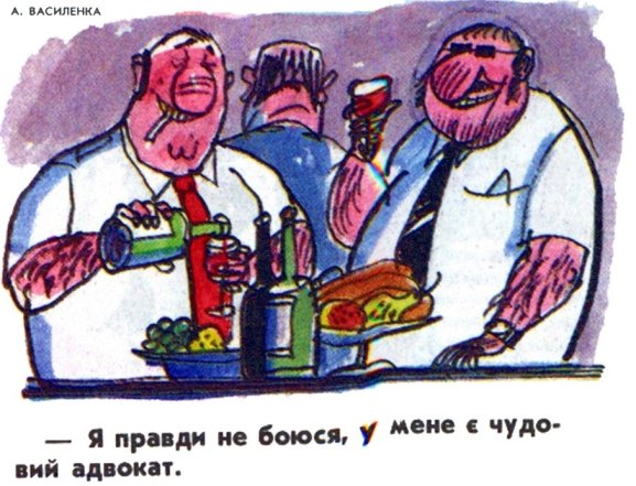 День юриста 2025: жарти, меми і смішні картинки з нагоди свята — українською