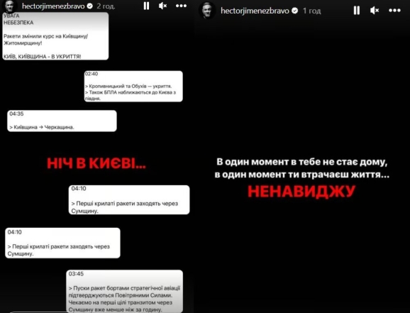 "В один момент у тебя не становится дома": звезды рассказали, как пережили очередную воздушную атаку столицы - фото №6