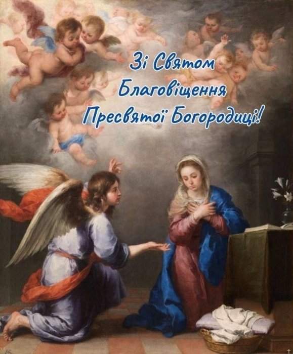 Благовіщення 2026 - привітання у прозі та картинках