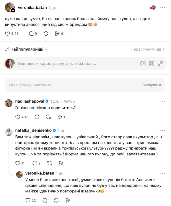 Денисенко потрапила в скандал, фото