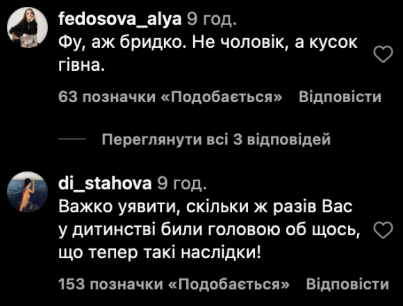 Иванов и Петров продолжают уничтожать свою репутацию, унижая женщин: скандал с "тупой хабалкой" зашел слишком далеко - фото №6