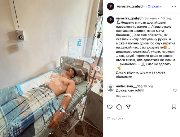 Ярослав Грубич втратив руку на війні