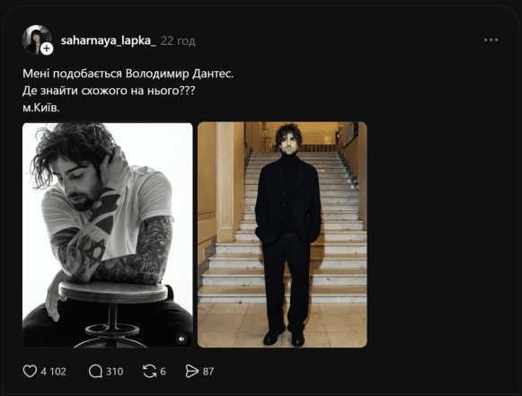Украинки ищут двойников Дантеса: фото похожих ребят и реакция сети