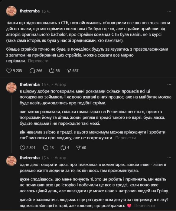 Холостяк 14 скандал — СТБ