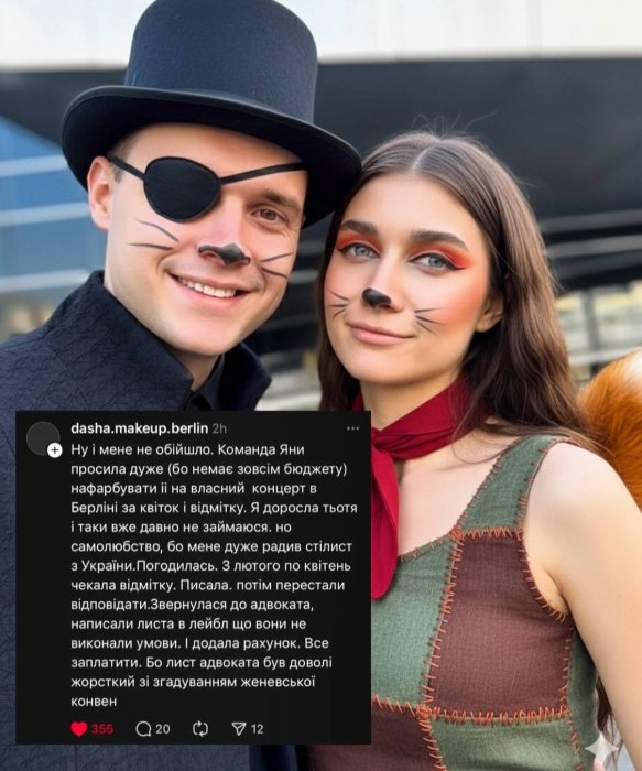 Команду лейблу Nova Music публічно звинуватили у шахрайстві