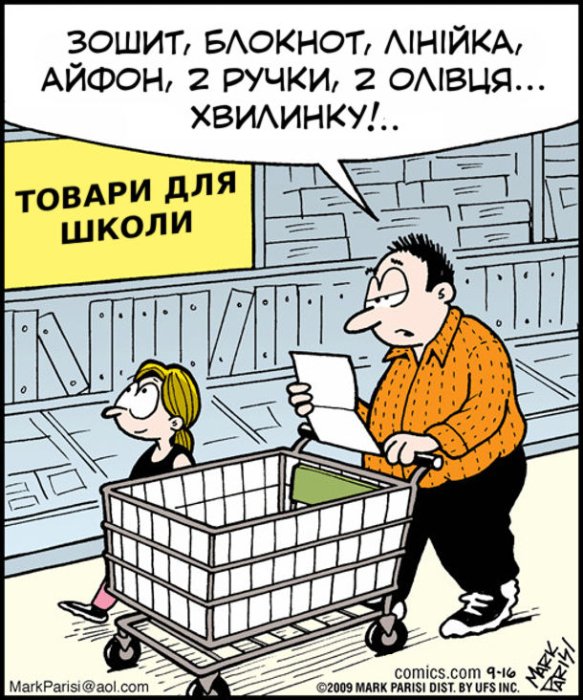 Смішні анекдоти та приколи про iPhone 17