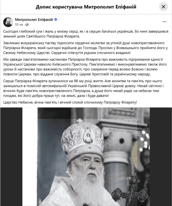 Патріарх Філарет помер - біографія, цікаві факти з життя, скандали