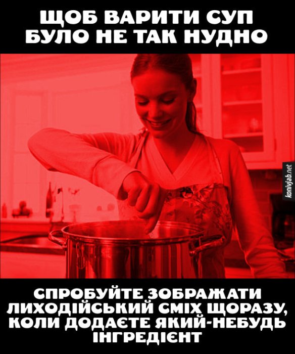 Приколи та жарти про кухню і кухарів