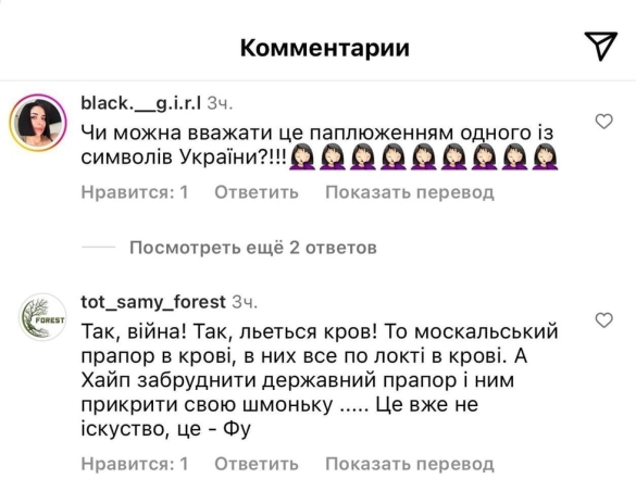 Зневага до українського символу. Ксюша Манекен запостила криваві знімки із синьо-жовтим стягом (ФОТО) - фото №2