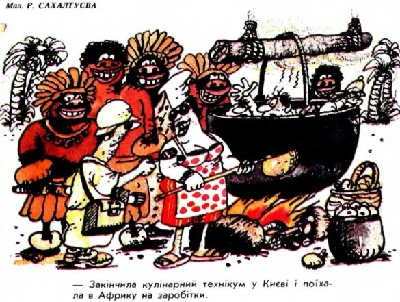 Приколи та жарти про кухню і кухарів