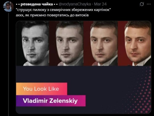 Мемы о президенте Украины