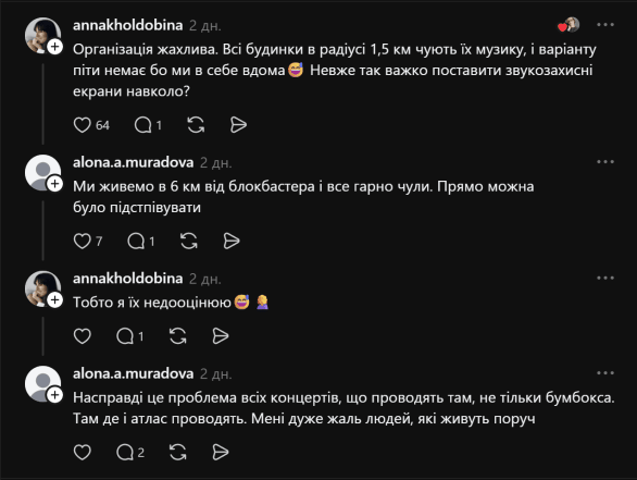 Реакція мережі на концерт Бумбокс у Києві 16-17 травня 2026 року
