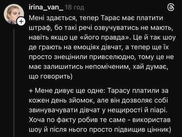 Сеть возмущена Холостяком-14