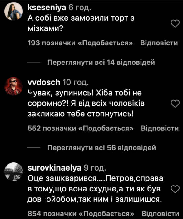 Іванов і Петров продовжують нищити свою репутацію, принижуючи жінок: скандал з "тупою хабалкою" зайшов надто далеко - фото №3