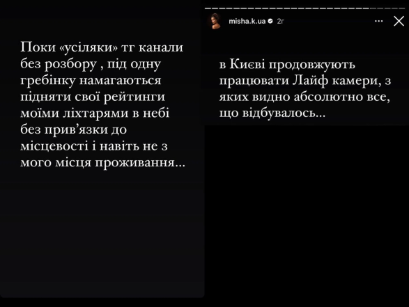 Ксению Мишину серьезно захейтили после того, как она показала работу ПВО в соцсетях - фото №1