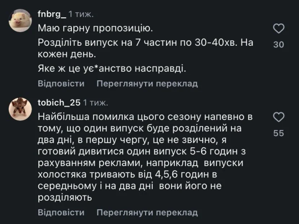 МастерШеф 17 новий сезон реакція глядачів формат ефірів