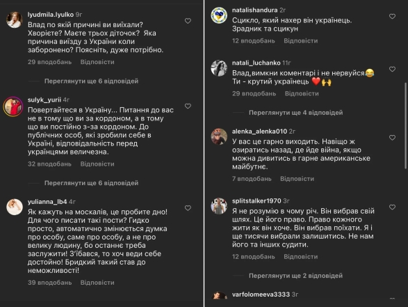 "Это пробитое дно": Влад Яма выложил философский пост, которым снова разозлил украинцев - фото №2
